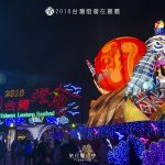 【嘉義活動推薦】2018台灣燈會在嘉義，一起來嘉𨑨迌吧！ - 旅行履行中