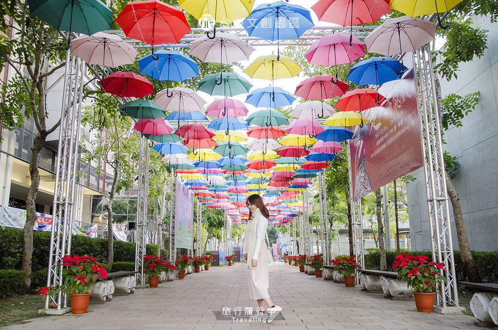 【NEWS】台中文創園區，走在繽紛傘下的迎賓大道 - 旅行履行中