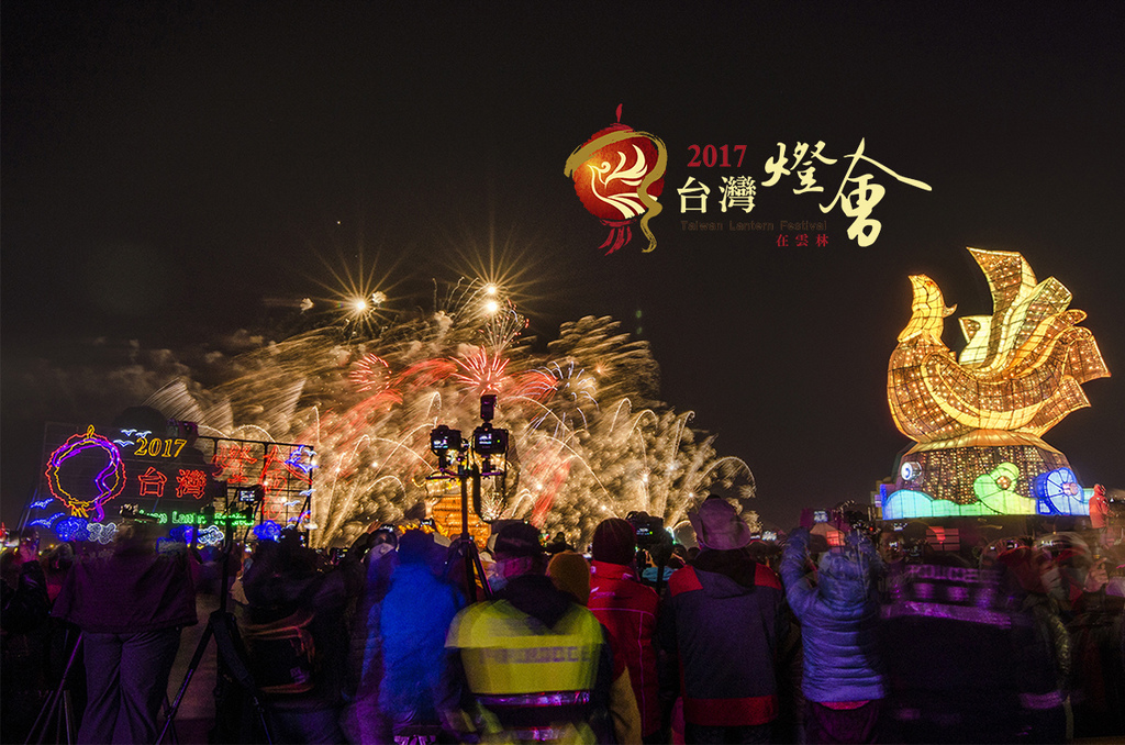 【2022台灣燈會】2017台灣燈會在雲林，讓我們一起回到燈會原鄉吧！ - 元宵, 台灣燈會, 雲林景點, 雲林, 元宵燈會, 布袋戲, 主燈, 燈會 - 旅行履行中
