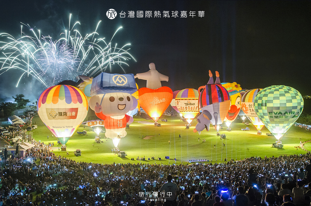 【台東景點推薦】台灣國際熱氣球嘉年華，望著繽紛療癒的熱氣球冉冉升空【2021更新】 - 台東熱氣球, 熱氣球, 台東活動, 台東景點, 台東旅遊, 八月, 七月 - 旅行履行中