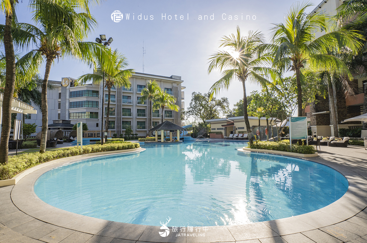 【克拉克住宿推薦】Widus Hotel and Casino，緊鄰克拉克機場，兼具商務與度假的星級飯店 - 菲律賓 - 旅行履行中