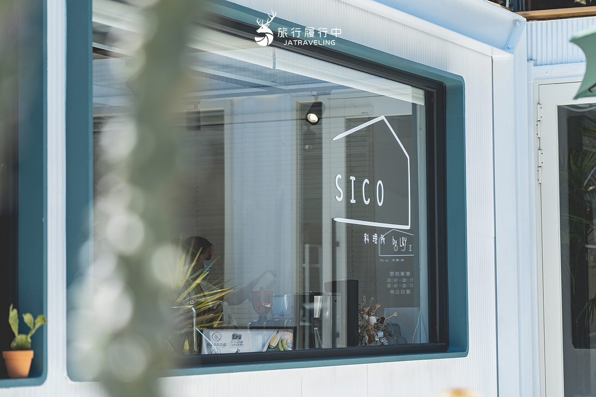 【彰化美食推薦】SICO料理所，彰化最美便當店，置身仙人掌造景中 - 旅行履行中