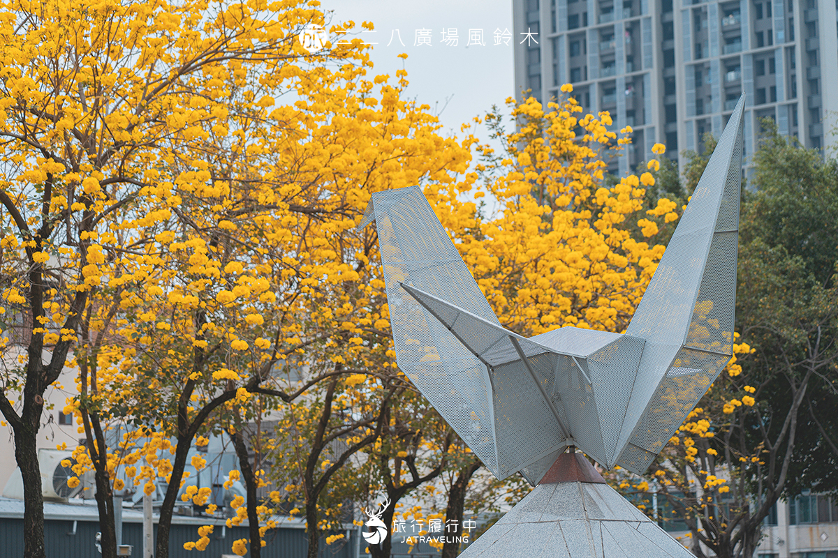 【台中景點推薦】二二八廣場風鈴木，康橋旁金黃色花海下的紙鶴！