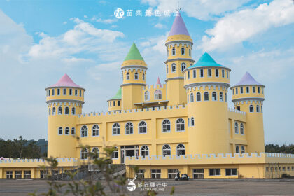【苗栗景點推薦】苗栗黃色城堡，國道一號旁最吸睛的城堡建築，裡頭竟然是「這個」！ - 苗栗景點一日遊 - 旅行履行中