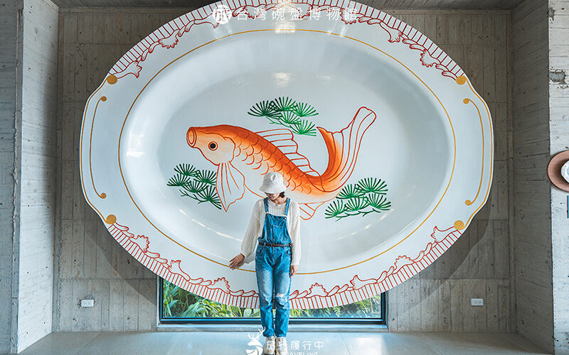 【宜蘭景點推薦】台灣碗盤博物館，全台最大紅魚盤在這裡！還有超美復古盤子牆、花磚牆、杯牆，拍照打卡到手軟！ - 東台灣 - 旅行履行中