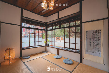 台中東勢景點｜臺中客家故事館｜原「東勢公學校宿舍」，日式建築活化成客家主題館！ - 台中景點 - 旅行履行中