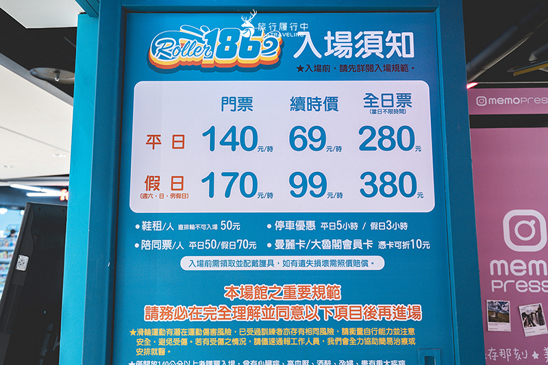 台中東區景點｜大魯閣Roller186滑輪場：學生、情侶最新約會室內景點，超好拍又好玩！ - 台中景點, 台中, 網美景點, 約會景點, 室內景點, 東區景點, 台中東區, 台中東區景點, 東區 - 旅行履行中