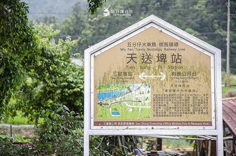 宜蘭三星景點｜天送埤火車站：「下一站幸福」取景地，蒂芬尼日式木造建築超好拍！ - 宜蘭, 宜蘭景點, 網美景點, 約會景點, 三星, 戶外景點, 免費景點, 三星景點 - 旅行履行中