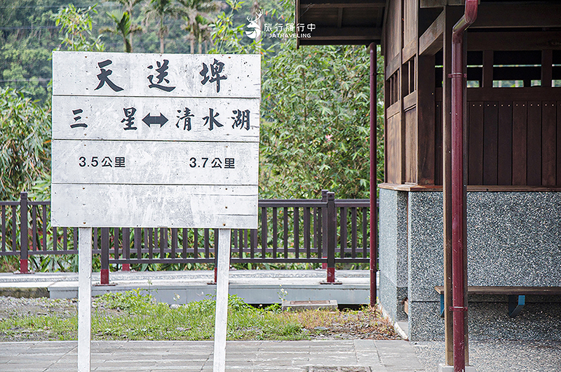 宜蘭三星景點｜天送埤火車站：「下一站幸福」取景地，蒂芬尼日式木造建築超好拍！ - 宜蘭, 宜蘭景點, 網美景點, 約會景點, 三星, 戶外景點, 免費景點, 三星景點 - 旅行履行中