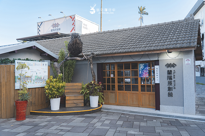 宜蘭市景點｜蘭陽原創館：宜蘭首座原住民文創園區，原民文創、創意料理、生活美學都在這！ - 宜蘭, 宜蘭景點, 網美景點, 約會景點, 室內景點, 宜蘭市, 戶外景點, 宜蘭市景點 - 旅行履行中