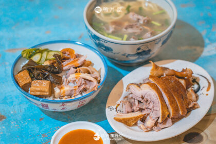 宜蘭市美食｜鴨片屋：隱身在住宅區的鴨肉美食，微燻感的鴨肉飯、鴨肉煮麵！ - 宜蘭 - 旅行履行中