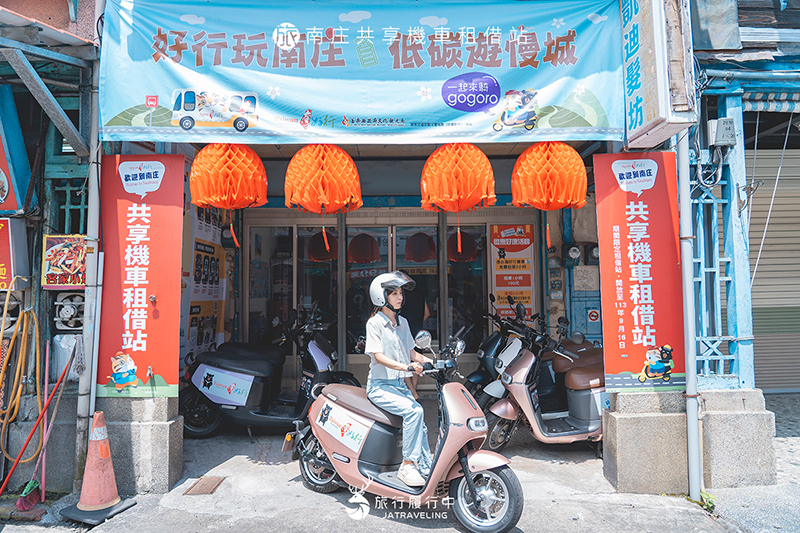 台灣好行【南庄線】一日遊新玩法，免費騎共享機車、美食、伴手禮！還能抽老街購物金，有吃有玩又有拿，輕鬆現省上千元！ - 苗栗一日遊, 台灣好行, 南庄, 南庄景點, 苗栗懶人包 - 旅行履行中