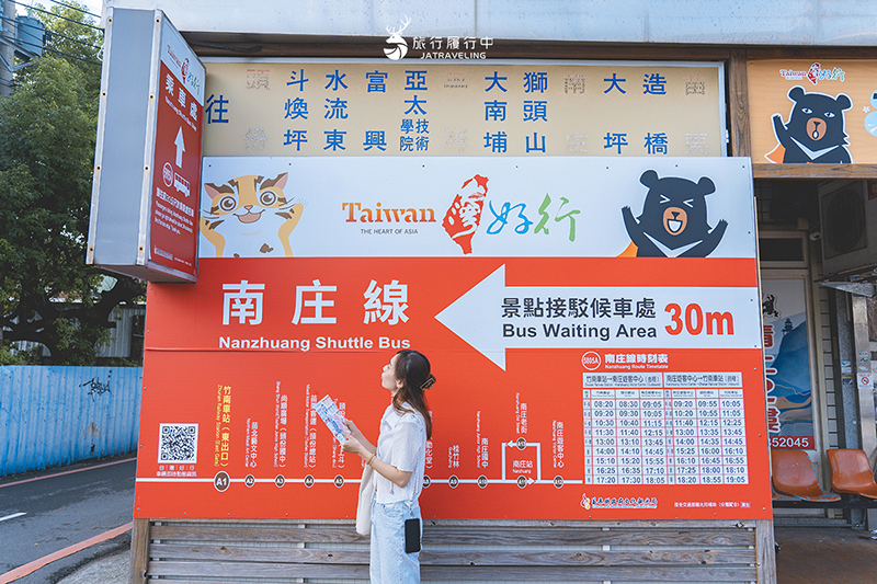 台灣好行【南庄線】一日遊新玩法，免費騎共享機車、美食、伴手禮！還能抽老街購物金，有吃有玩又有拿，輕鬆現省上千元！ - 苗栗一日遊, 台灣好行, 南庄, 南庄景點, 苗栗懶人包, 苗栗伴手禮 - 旅行履行中