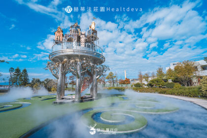 宜蘭五結景點｜赫蒂法莊園 Healtdeva：仙氣爆棚超夢幻城堡造景，網美打卡、劇組取景爭相前來！ - 宜蘭景點 - 旅行履行中