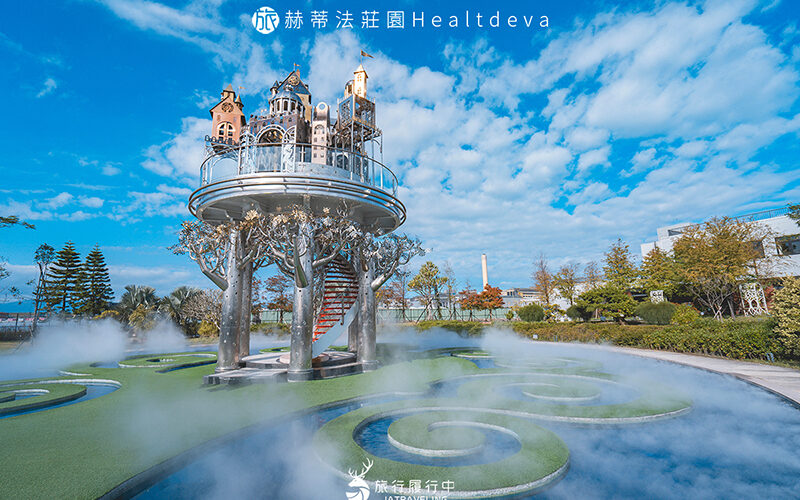 宜蘭五結景點｜赫蒂法莊園 Healtdeva：仙氣爆棚超夢幻城堡造景，網美打卡、劇組取景爭相前來！ - 戶外景點 - 旅行履行中