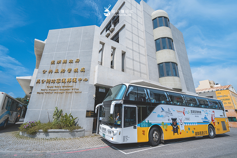 澎湖這樣玩【台灣好行澎湖空港快線】澎湖機場到馬公市區，路線、時刻表、停靠站、優惠活動一次整理給你！ - 澎湖景點, 澎湖, 台灣好行 - 旅行履行中