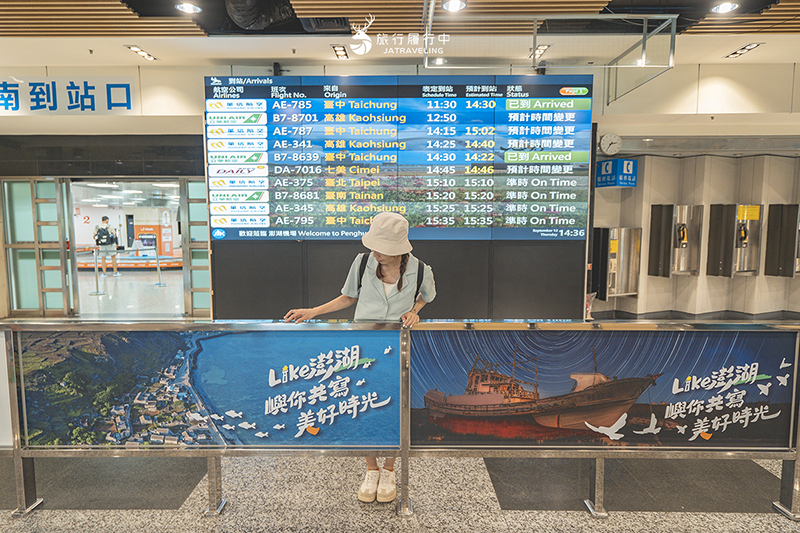 澎湖這樣玩【台灣好行澎湖空港快線】澎湖機場到馬公市區，路線、時刻表、停靠站、優惠活動一次整理給你！ - 澎湖景點, 澎湖, 台灣好行 - 旅行履行中