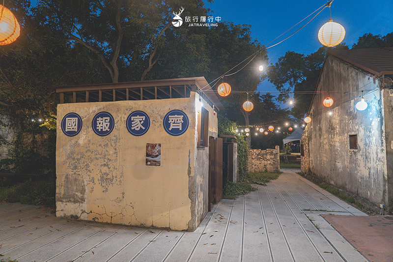 雲林虎尾景點【虎尾建國眷村】中部最大眷村聚落群，懷舊餐廳、咖啡廳、手作體驗、文創市集，入夜後點亮燈飾更是滿滿氛圍感！ - 雲林景點, 雲林, 虎尾, 虎尾景點 - 旅行履行中